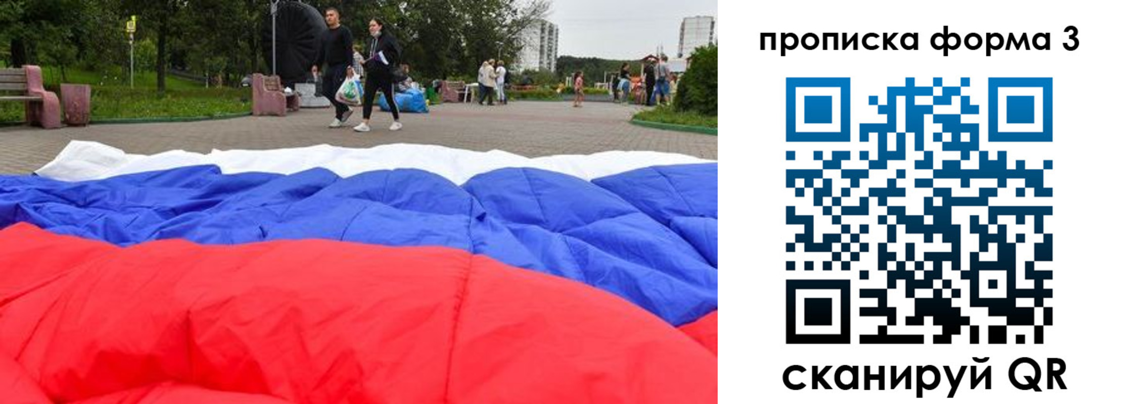 временная регистрация поиск в Моршанске