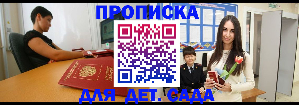 найти адрес прописки в Моршанске