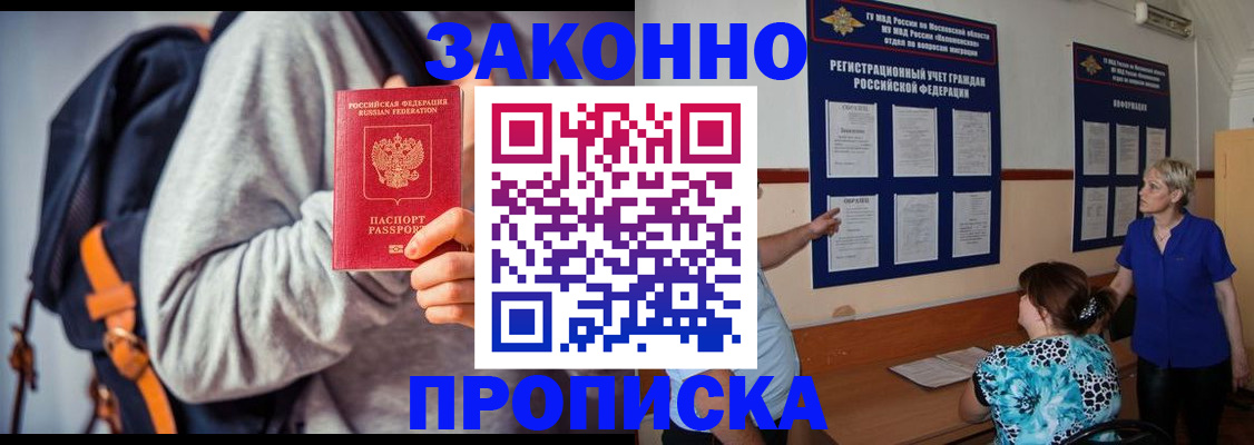 временная регистрация в Моршанске