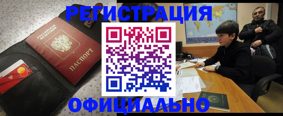 временная регистрация поиск в Моршанске