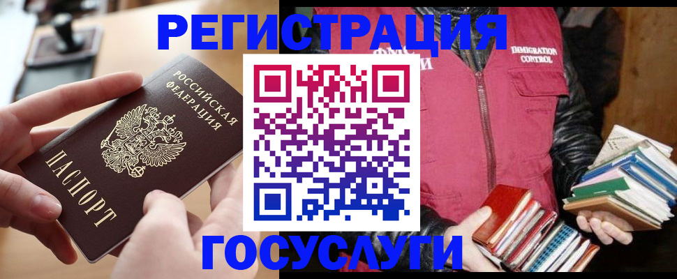 прописка ребенка в Моршанске