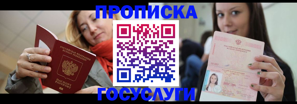 найти адрес прописки в Моршанске