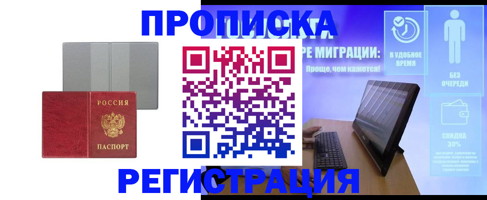 найти адрес прописки в Моршанске